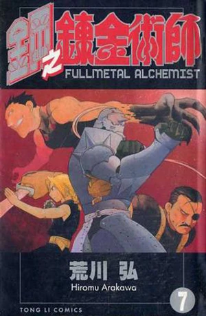 Cover of Vol. 7