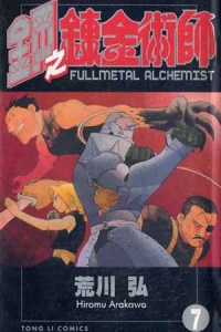 Vol. 7