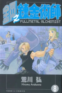 Vol. 8
