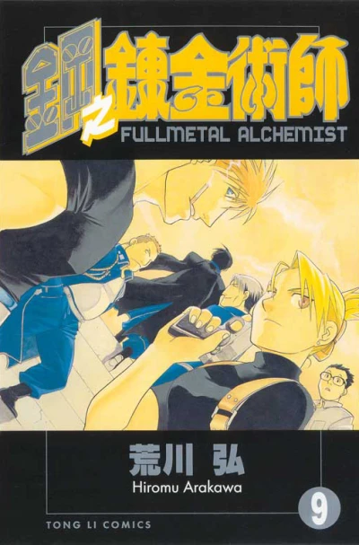 Cover of Vol. 9