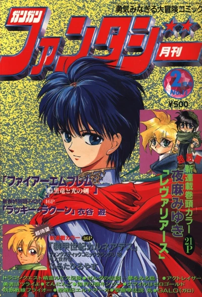 Cover of No. 2, 1994