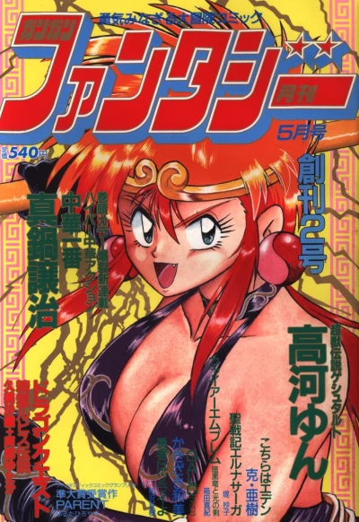 Cover of No. 5, 1993