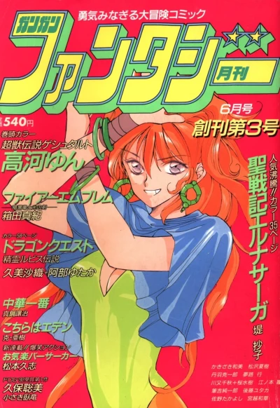Cover of No. 6, 1993
