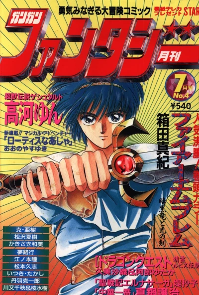 Cover of No. 7, 1993