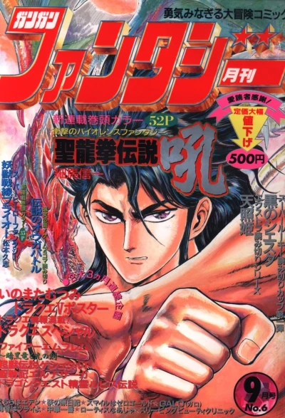 Cover of No. 9, 1993