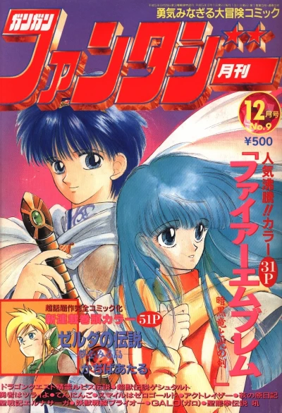 Cover of No. 12, 1993