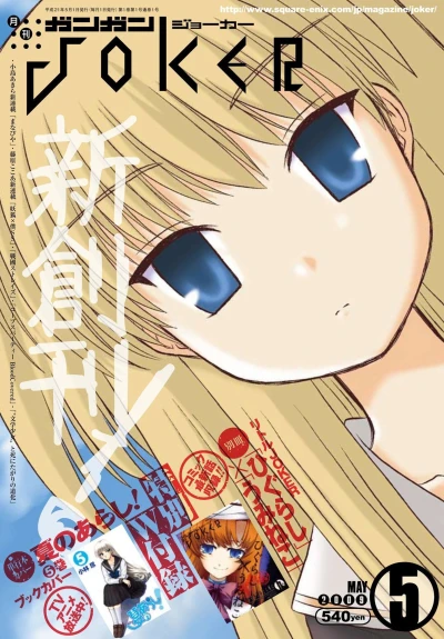 Cover of No. 5, 2009