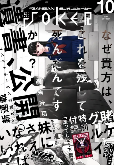 Cover of No. 10, 2017