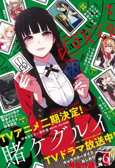 Cover of No. 2, 2018