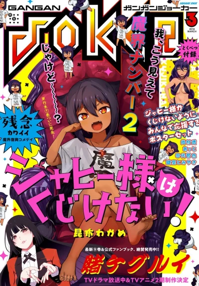 Cover of No. 3, 2018