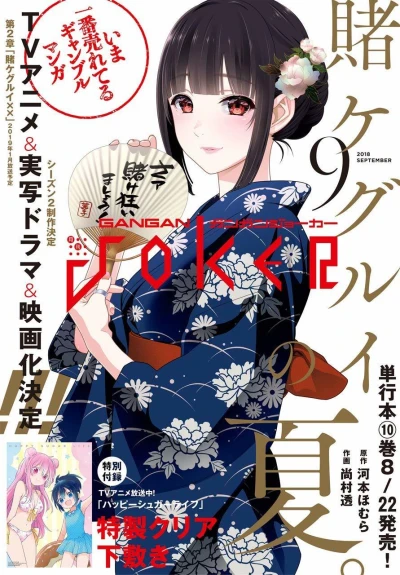 Cover of No. 9, 2018