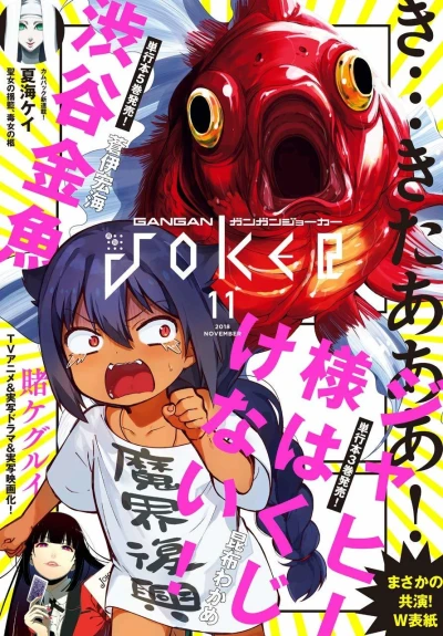 Cover of No. 11, 2018