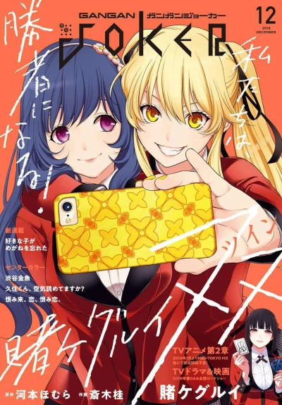 Cover of No. 12, 2018