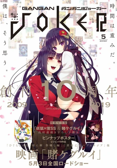 Cover of No. 5, 2019