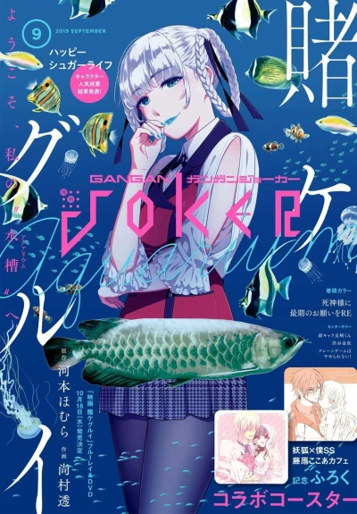 Cover of No. 9, 2019