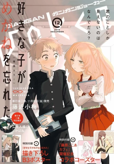 Cover of No. 12, 2019