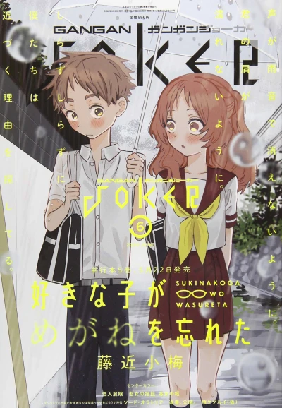 Cover of No. 6, 2020