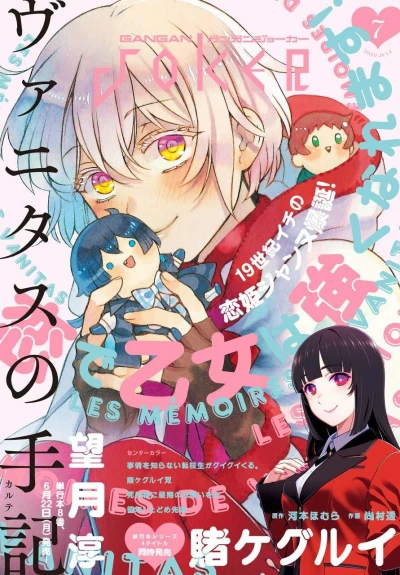 Cover of No. 7, 2020