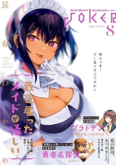 Cover of No. 8, 2020