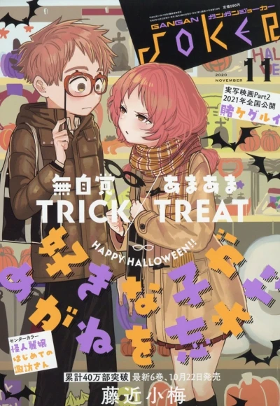 Cover of No. 11, 2020