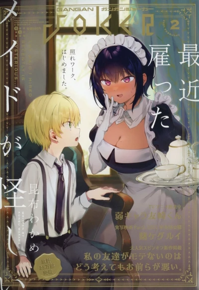 Cover of No. 2, 2021