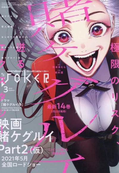 Cover of No. 3, 2021