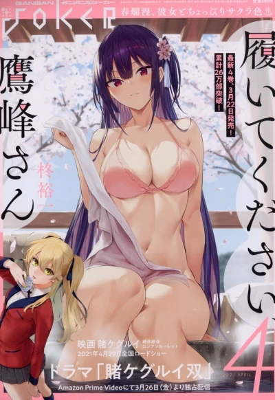 Cover of No. 4, 2021