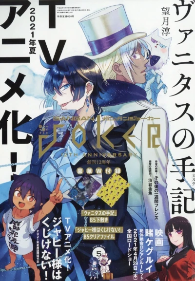 Cover of No. 5, 2021