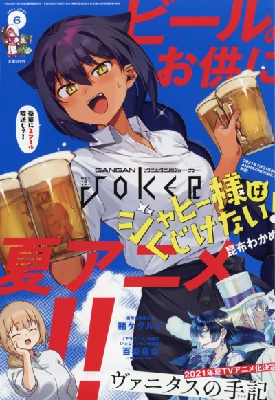 Cover of No. 6, 2021