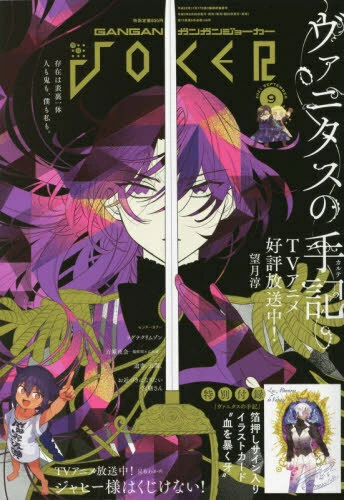 Cover of No. 9, 2021