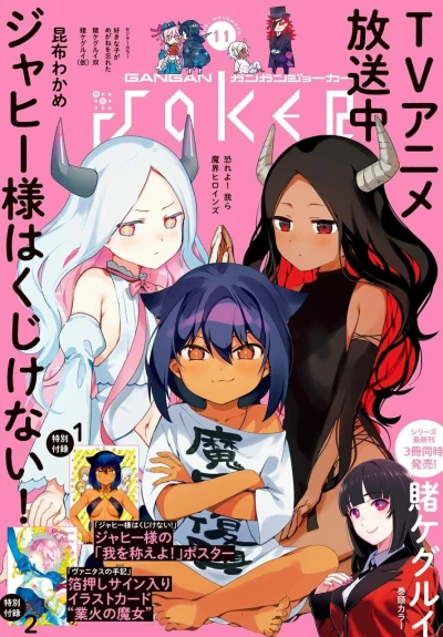 Cover of No. 11, 2021