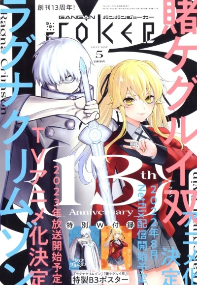 Cover of No. 5, 2022