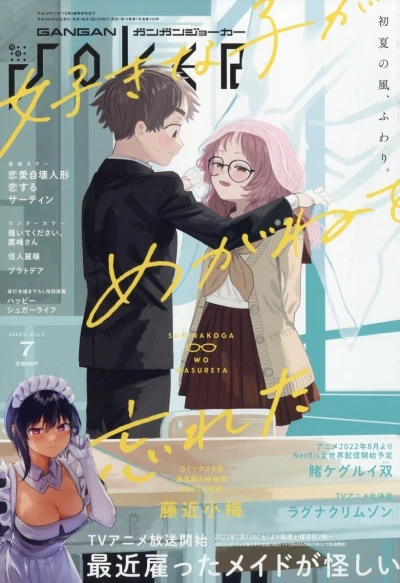 Cover of No. 7, 2022