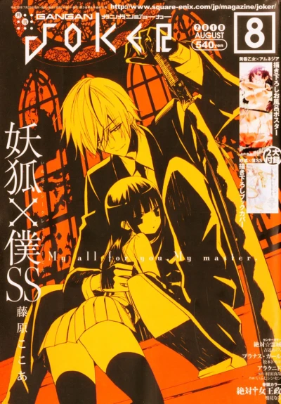 Cover of No. 8, 2010