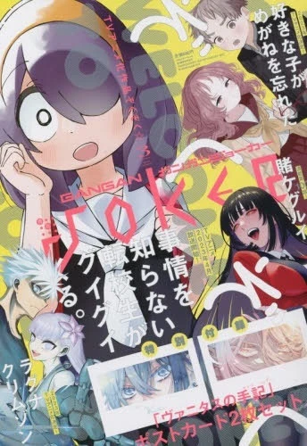 Cover of No. 3, 2023