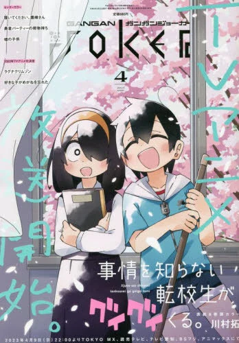 Cover of No. 4, 2023