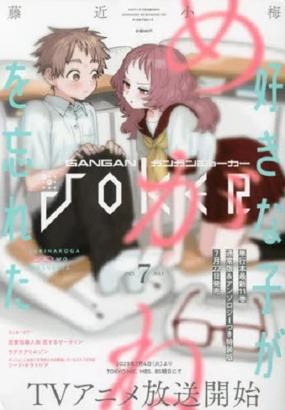 Cover of No. 7, 2023