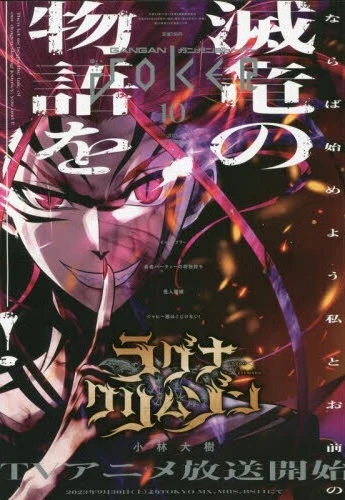 Cover of No. 10, 2023