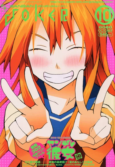 Cover of No. 10, 2010