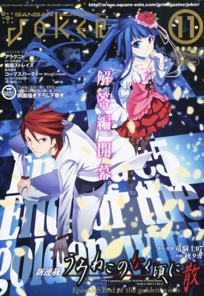 Cover of No. 11, 2010