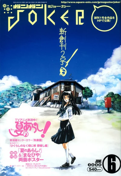 Cover of No. 6, 2009