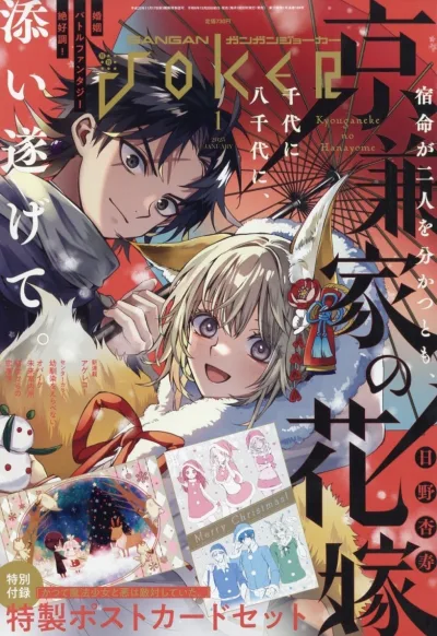 Cover of No. 1, 2025