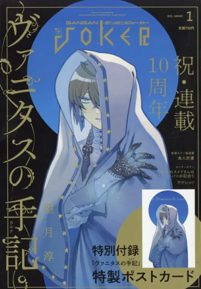 Cover of No. 1, 2026