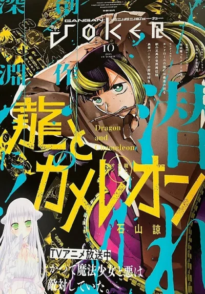 Cover of No. 10, 2024