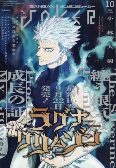Cover of No. 10, 2025