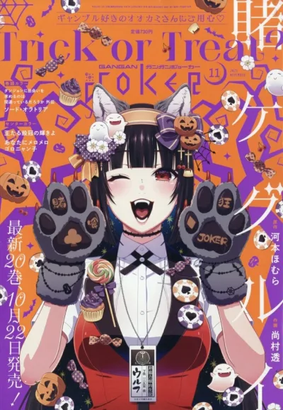 Cover of No. 11, 2025