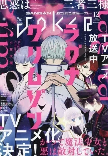 Cover of No. 12, 2023