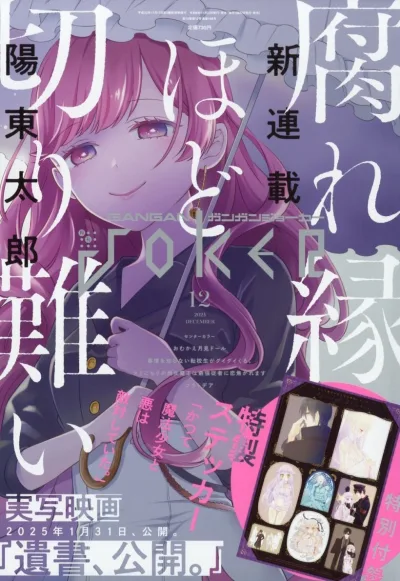 Cover of No. 12, 2024