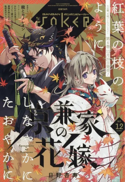 Cover of No. 12, 2025