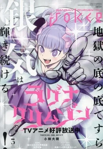 Cover of No. 3, 2024